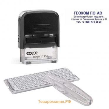 Штамп автоматический самонаборный COLOP Printer С20-SET Compact, 4 строки, 1 касса, чёрный