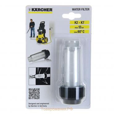 Водяной фильтр Karcher Basic Line, 2.642-794.0