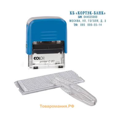 Штамп автоматический самонаборный COLOP Printer С20-SET Compact, 4 строки, 1 касса, синий