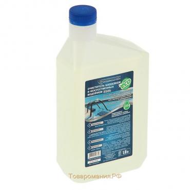 Очиститель бассейнов и искусственных водоемов Goodhim-550b, 1 л