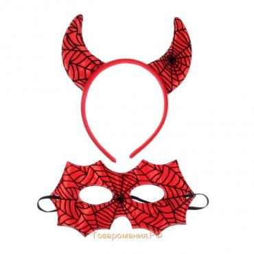 Карнавальный набор «Чёрт. Паутинка», 2 предмета: ободок, маска, цвет красный