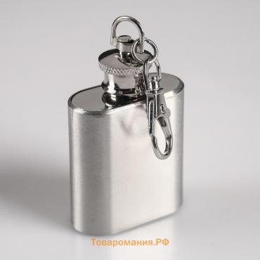 Фляжка-брелок для алкоголя и воды, нержавеющая сталь, подарочная, армейская, 30 мл, 1 oz