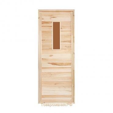 Дверь для бани и сауны деревянная со стеклом "Прямое стекло", 170×70см