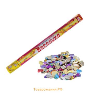 Хлопушка пневматическая «Сердечки», 60 см