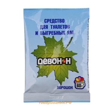 Порошок для выгребных ям, септиков и биотуалетов нижнего бака «Девон-Н», 60 г