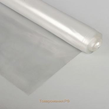 Плёнка полиэтиленовая, толщина 200 мкм, прозрачная, 100 × 3 м, рукав (1.5 м × 2), Эконом 50%