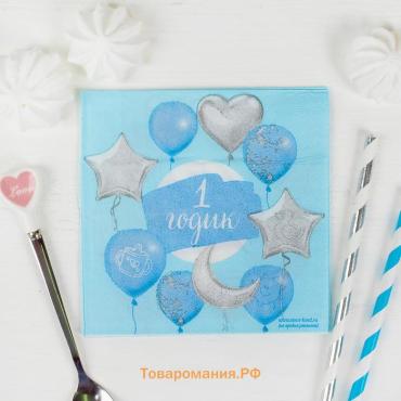 Салфетки бумажные «1 годик», 25×25 см, набор 20 шт.