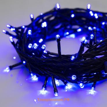 Гирлянда «Нить» 10 м, IP20, тёмная нить, 100 LED, 8 режимов, 220 В, свечение синее