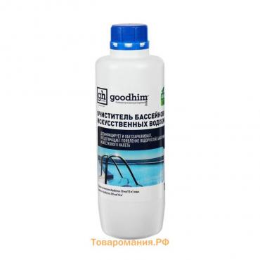 Очиститель бассейнов и искусственных водоемов Goodhim-550 ECO, без хлора, 1 л