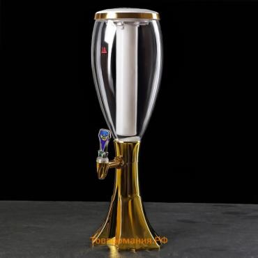 Башня пивная Gold, колба с подсветкой, 3 л, пластик, золотистая
