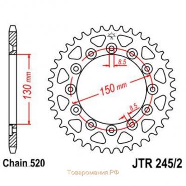Звезда ведомая JTR245/2-46, R245/2-46, JT sprockets, цепь 520, 46 зубьев