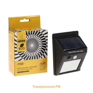 Садовый светильник на солнечной батарее, накладной, 20 LED, свечение белое