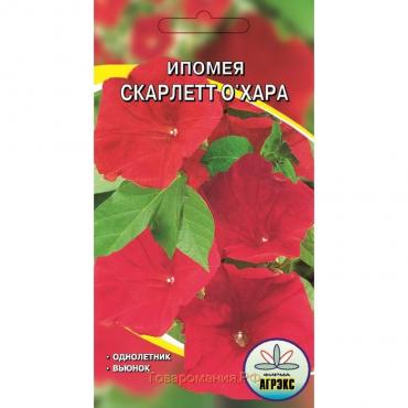 Семена цветов Ипомея "Скарлет О"Хара", О, 10 шт.