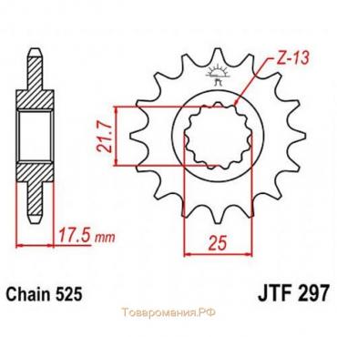 Звезда передняя, ведущая, JTF297 для мотоцикла, стальная, цепь 525, 16 зубьев