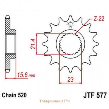 Звезда передняя, ведущая, JTF577 для мотоцикла, стальная, цепь 520, 14 зубьев