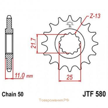Звезда передняя, ведущая, JTF580 для мотоцикла, стальная, цепь 520, 17 зубьев