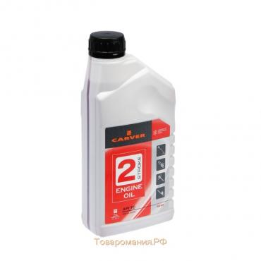 Масло Carver 2 Stroke Engine oil API TC, для двухтактных двигателей, минеральное, 0.946 л