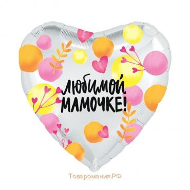 Шар воздушный фольгированный 19" «Любимой мамочке»