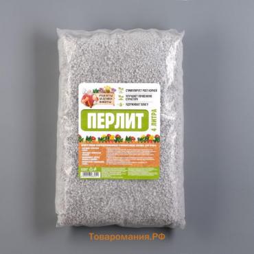 Перлит "Рецепты Дедушки Никиты" марка М100 4 л.