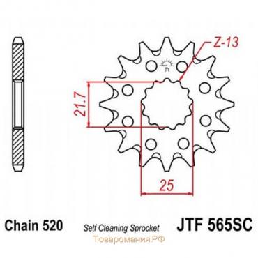 Звезда ведущая JT sprockets 565.14SC, цепь 520, 14 зубьев