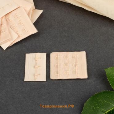 Застёжка для бюстгальтера, 3 ряда 3 крючка, 4.5×2.8 см, 4.5×4.9 см, 10 шт., бежевая