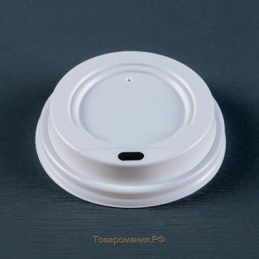 Крышка одноразовая для стакана "Белая" с клапаном, 80 мм