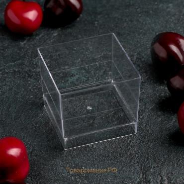 Чаша «Куб», 60 мл, 4,7×4,7 см, цвет прозрачный