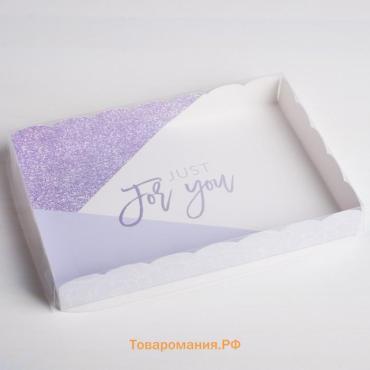Коробка для печенья, кондитерская упаковка с пластиковой крышкой, Just for you, 22 х 15 х 3 см