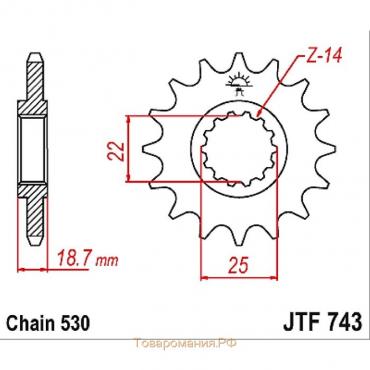 Звезда передняя ведущая стальная JTF743, цепь 530, 15 зубьев