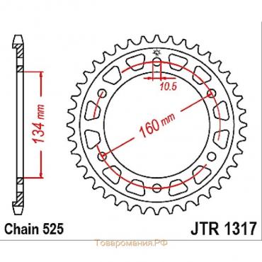 Звезда задняя ведомая стальная JTR1317, цепь 525, 43 зубья