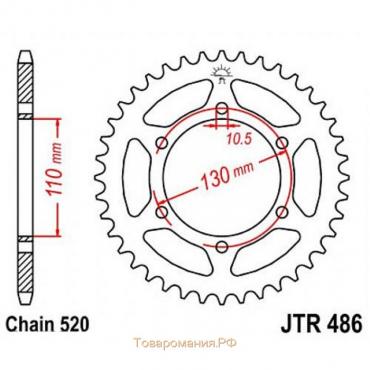Звезда задняя ведомая JTR486 для мотоцикла стальная, цепь 520, 44 зубья