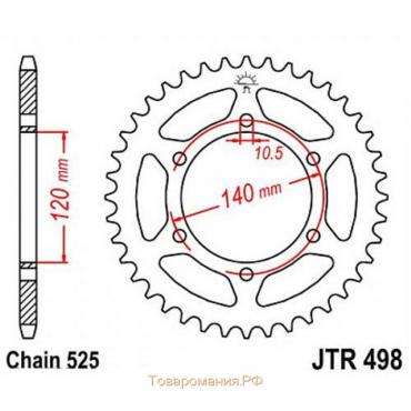 Звезда задняя ведомая JTR498 для мотоцикла стальная, цепь 525, 39 зубьев