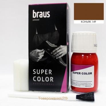 Краситель для обуви Braus Super Color, для кожи, цвет коньяк, 25 мл