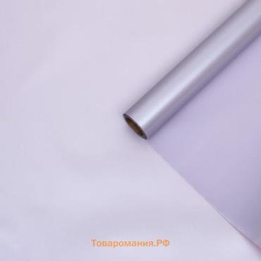 Пленка для цветов «Нежность», лавандовый, 0.58×10 м