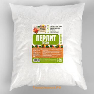 Перлит песок "Рецепты Дедушки Никиты" марка М75 10 л.