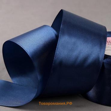 Лента атласная, 50 мм × 23 ± 1 м, цвет тёмно-синий №38