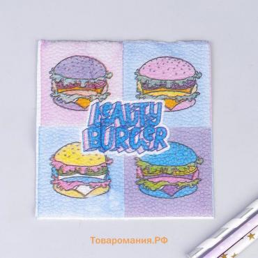 Салфетки бумажные Beauty burger, однослойные, 24х24 см, набор 20 шт.