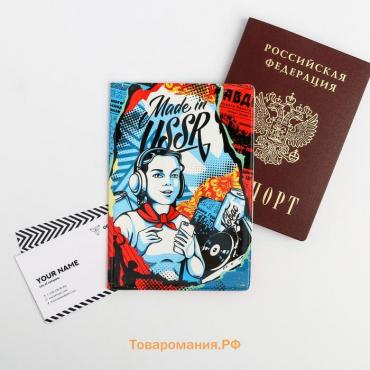 Обложка на паспорт Made in USSR