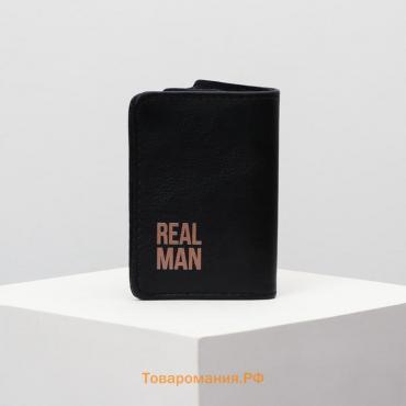 Кошелёк Real man, искусственная кожа, 11х8.2х2.5 см
