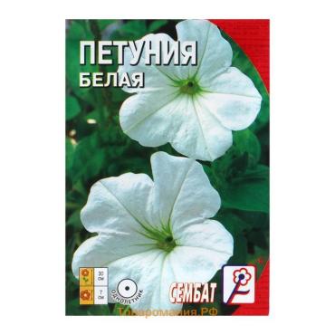 Семена цветов Петуния Белая 0,05 г