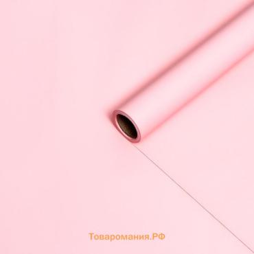 Пленка матовая, 65 микрон, светло-розовый, 57 см×10 м (+ - ) 1 см