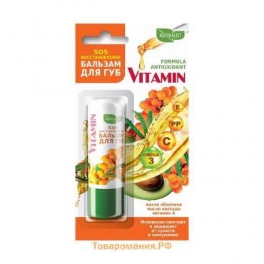 Бальзам для губ Naturalist Vitamin, SOS-восстановление масло облепихи, авокадо, 4,5 г