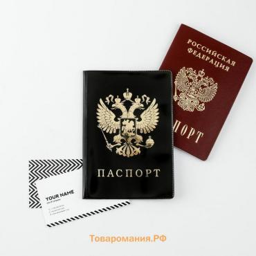 Обложка для паспорта «Герб России», цвет чёрный