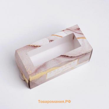 Коробка для макарун, кондитерская упаковка «Present»,12 х 5.5 х 5.5 см