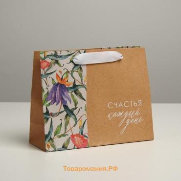 Пакет подарочный крафтовый, упаковка, «Счастье», 22 х 17,5 х 8 см