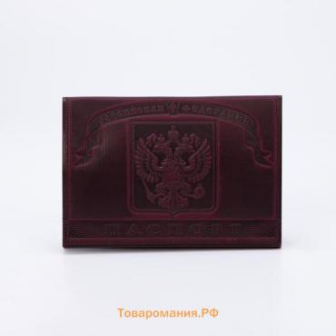 Обложка для паспорта, цвет фиолетово-бордовый