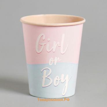 Стакан одноразовый бумажный на гендер-пати Girl or Boy, набор 6 шт., 250 мл