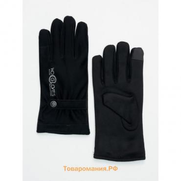 Классические перчатки зимние мужские чёрного цвета, размер 11-12