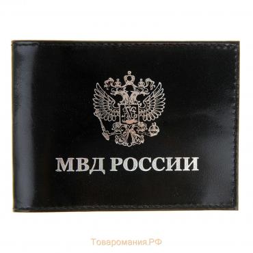 Обложка для удостоверения МВД, цвет чёрный
