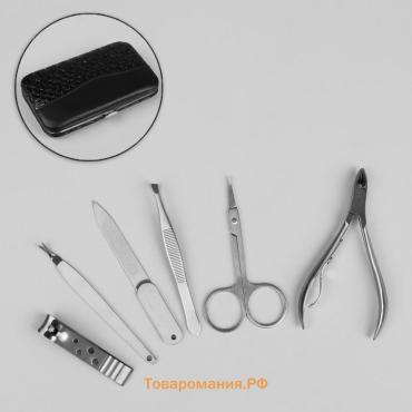 Набор маникюрный «Рептилия», 6 предметов, в футляре, чёрный